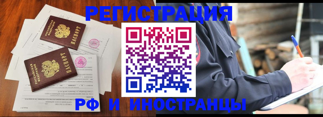 прописка 2025 в Соколе